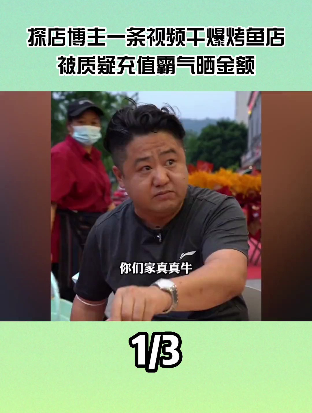 网红博主夸楼外楼好吃,被网友质疑收钱,唐仁杰:有证据就退网