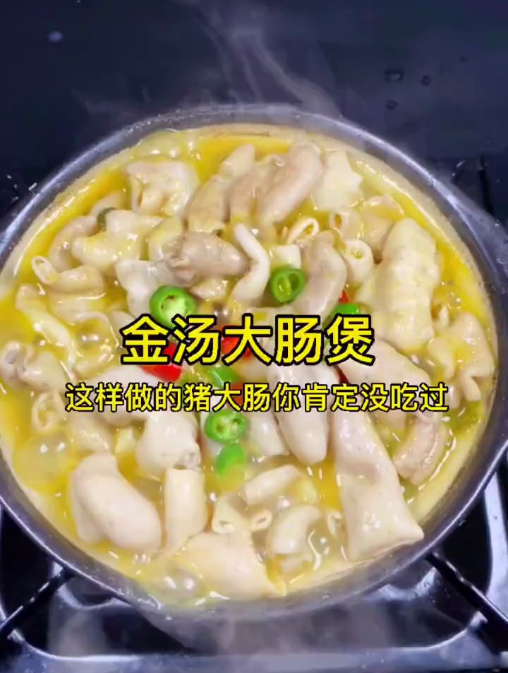 这样做的猪大肠你肯定没吃过,开胃又下饭,超好吃
