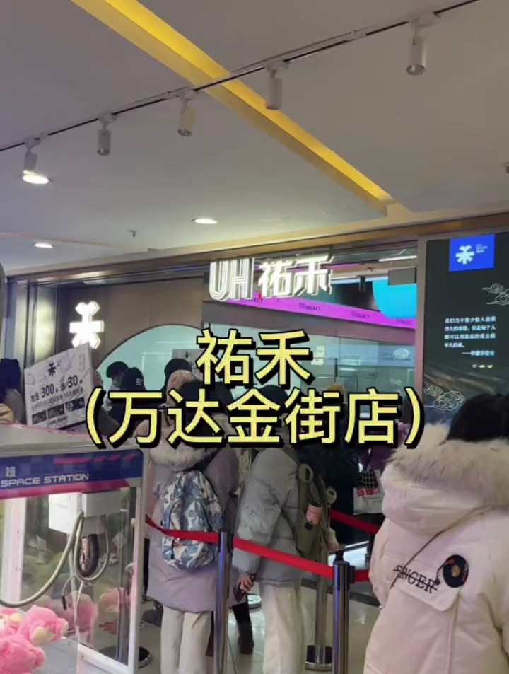 万达金街也有祐禾了!随便挑都好吃的面包店～