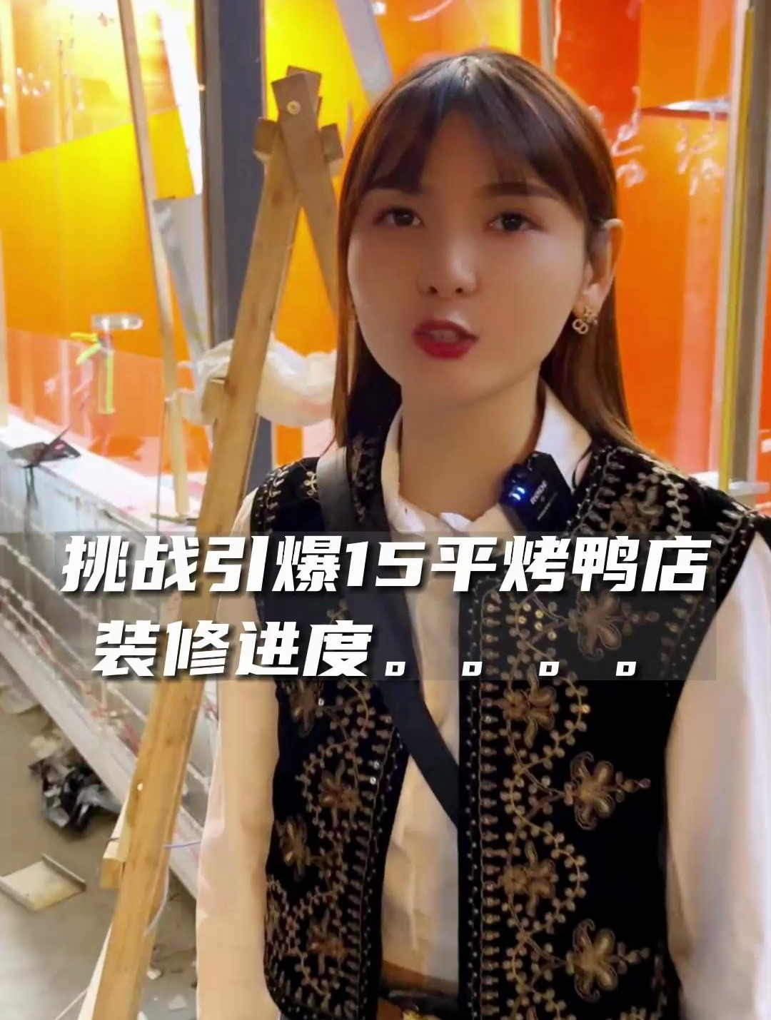 南膳房烤鸭:挑战引爆15平烤鸭店装修日常