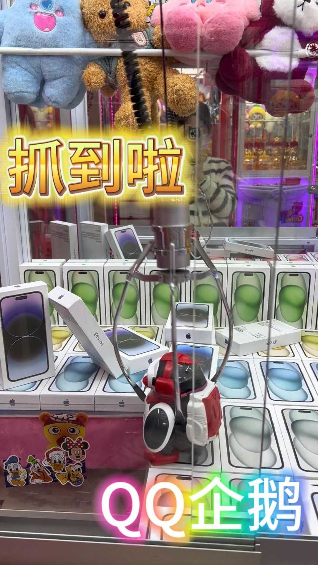 娃娃机里惊现童年回忆!抓QQ企鹅