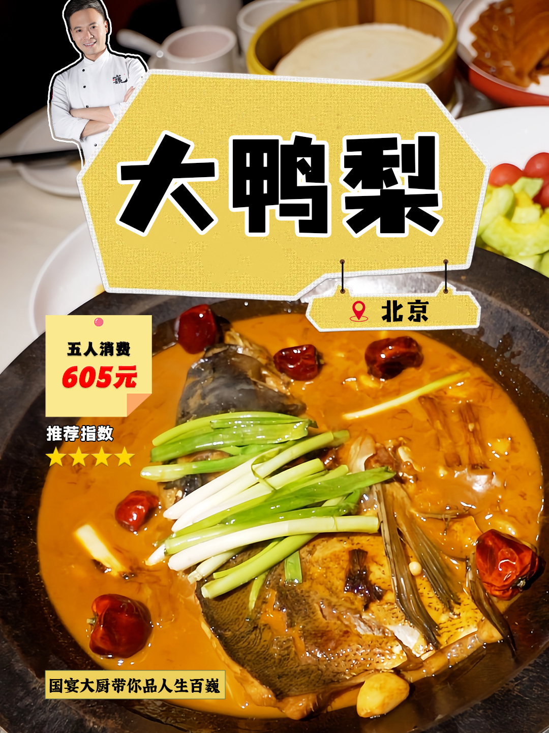 下雨也要探!在北京继续带你们吃好吃的!