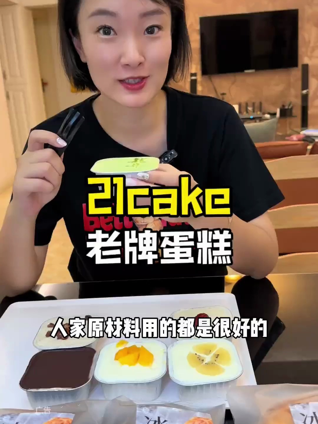 21cake老派蛋糕值得信赖