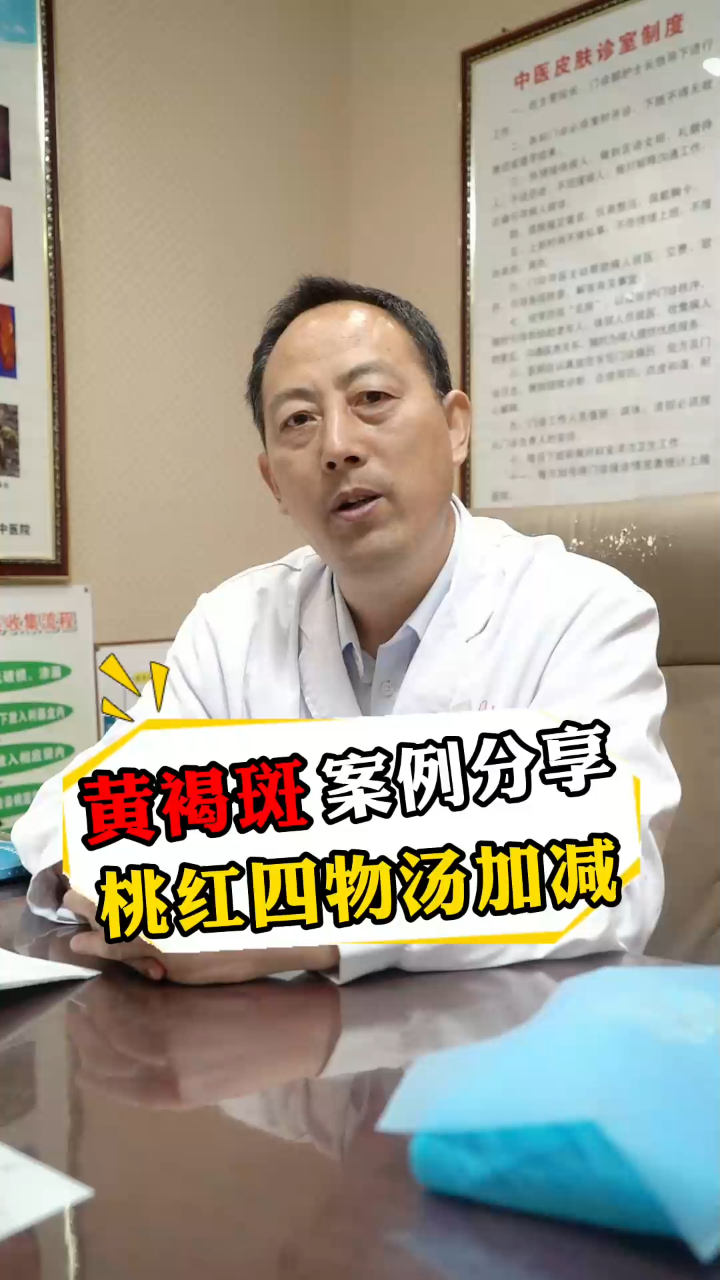 淡化斑可以试试桃红四物汤