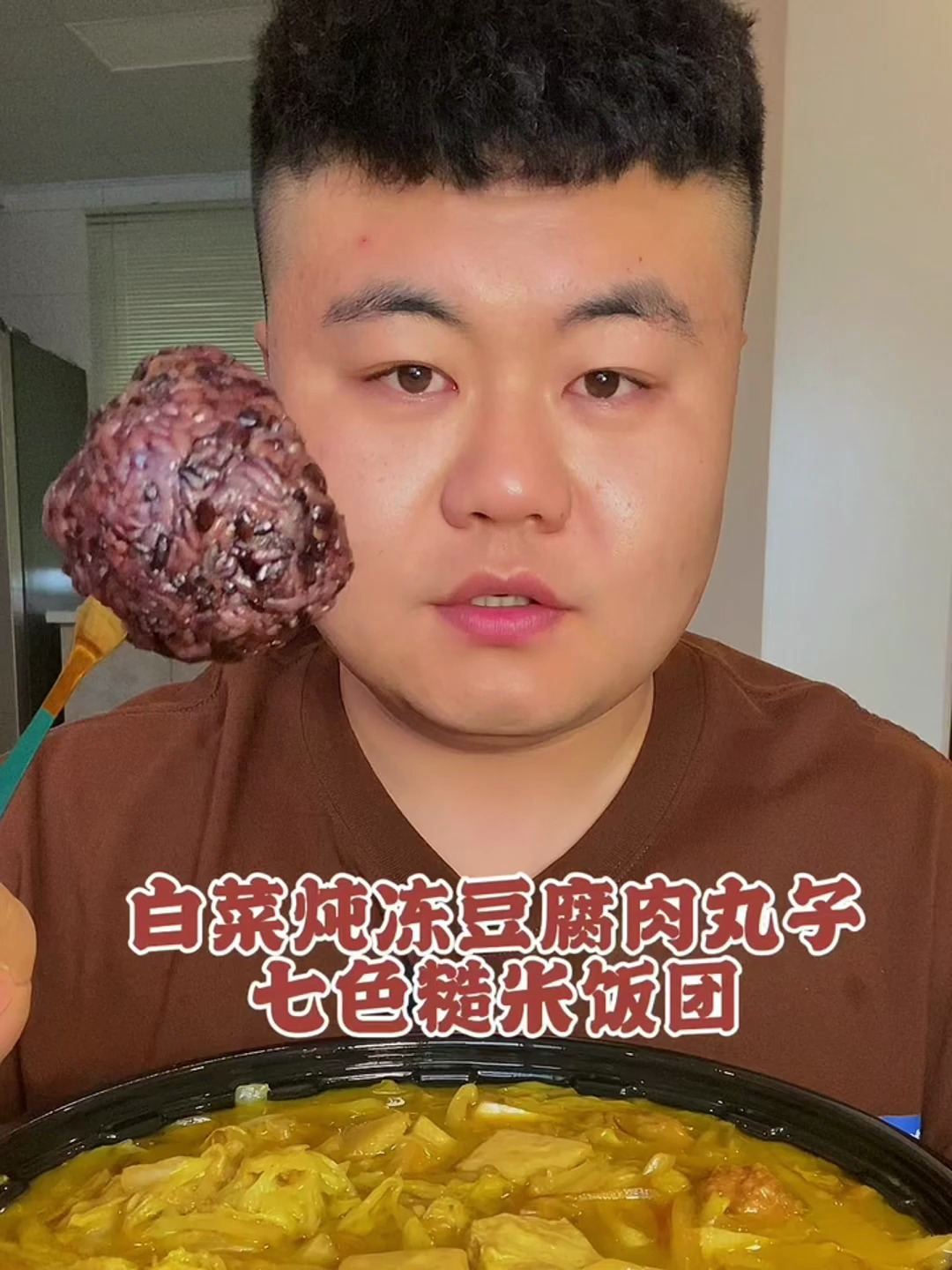 七色糙米饭团,软软糯糯,配料表干净