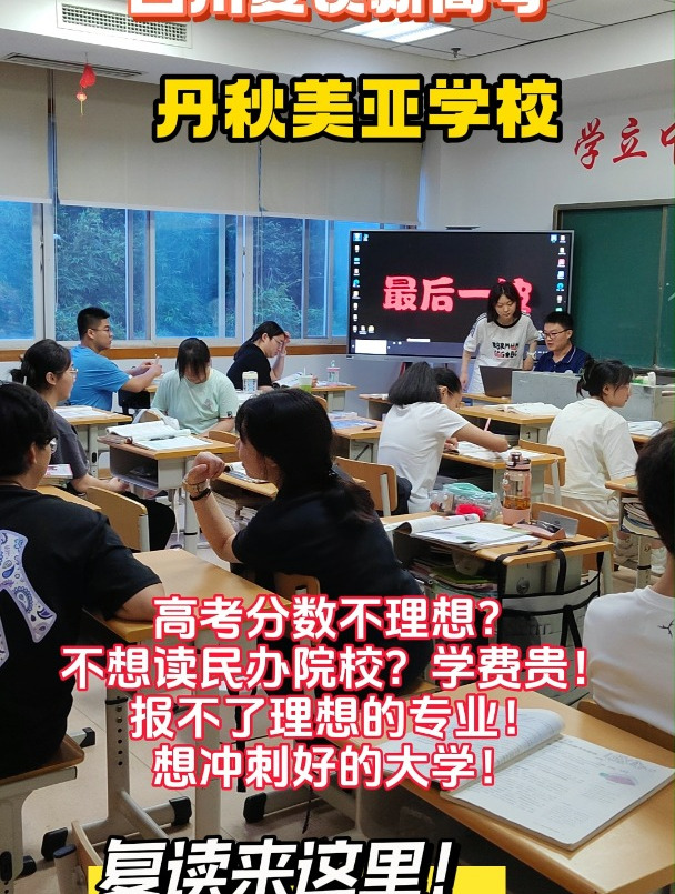 哪里高中复读中心比较好