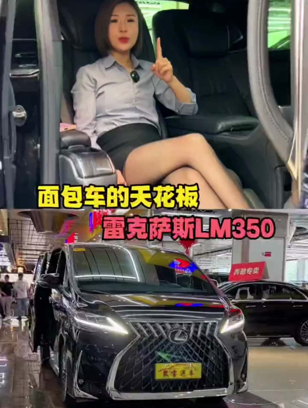 200多万的面包车雷克萨斯LM350 汽车 雷克萨斯LM350