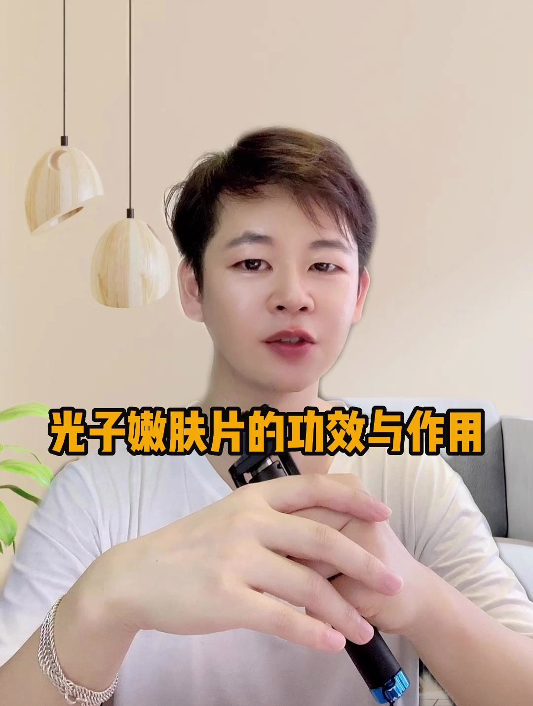 光子嫩肤滤波片的功效与作用