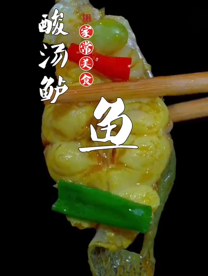 鲈鱼别总清蒸了,试试这道能喝汤的酸汤鲈鱼,做法简单,酸爽开胃