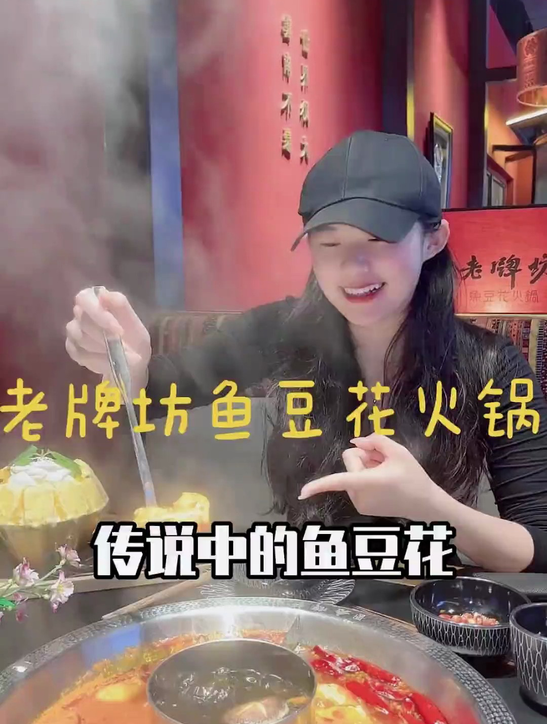 云南鱼豆花火锅你吃过吗?滇藏川的美食好好吃!
