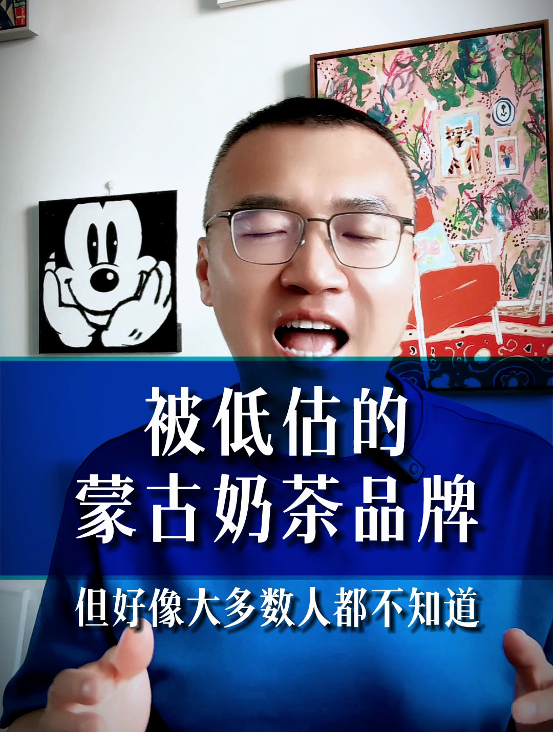 被低估的内蒙古奶茶,你知道是谁吗?
