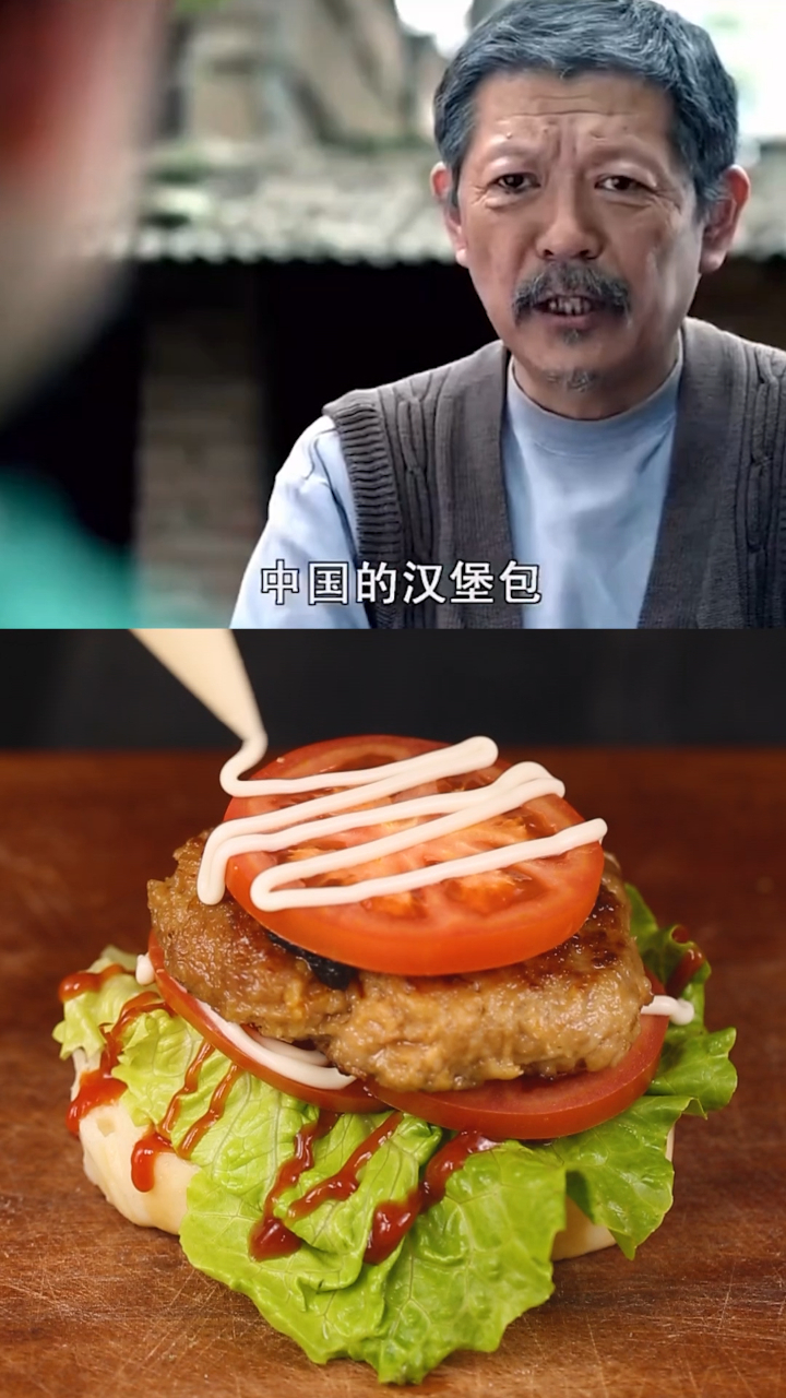 这才是中国汉堡包?看完长见识了!