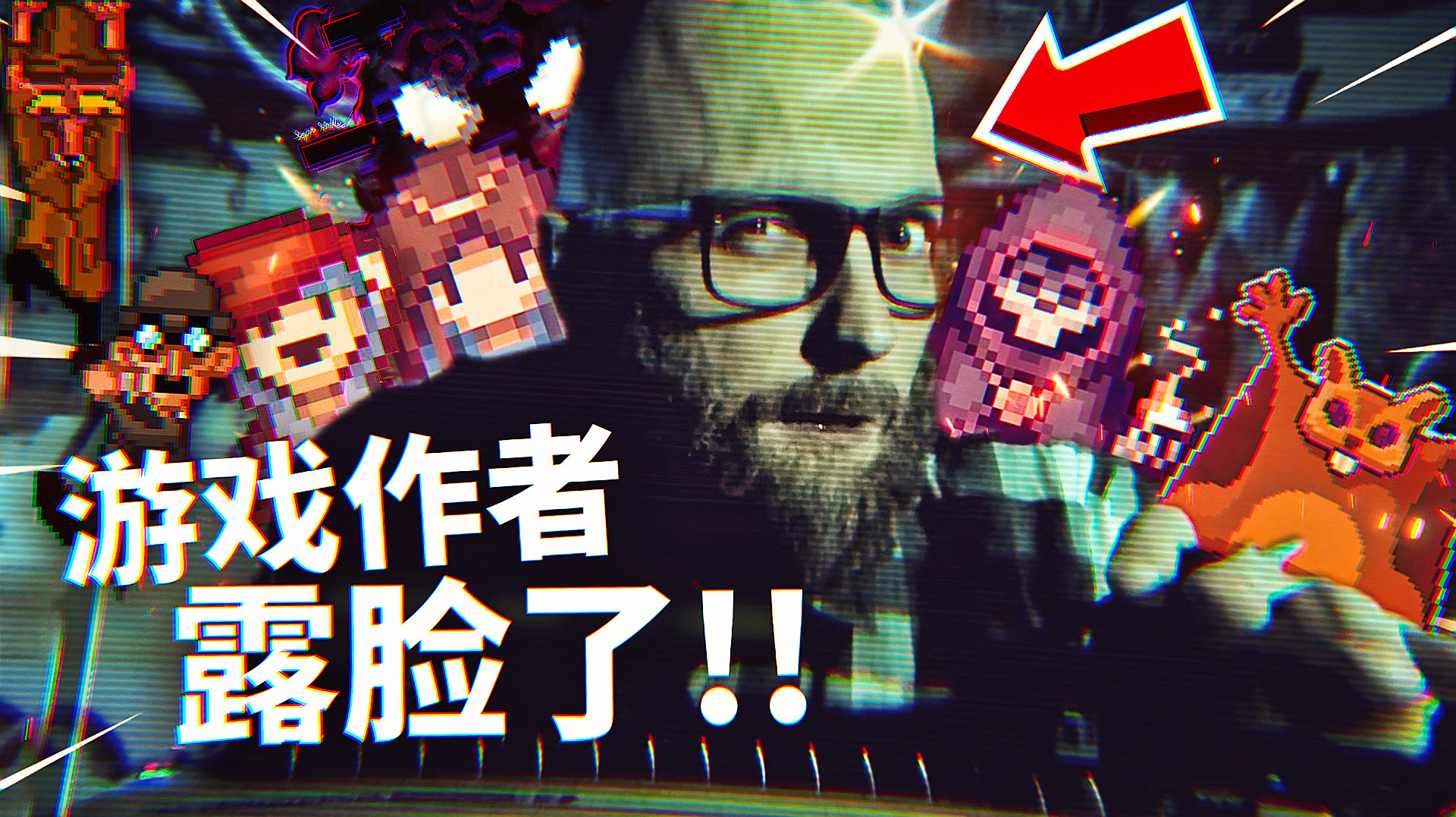 玩了这么久，游戏作者终于露脸了，原来他是个光头！薄海纸鱼解说