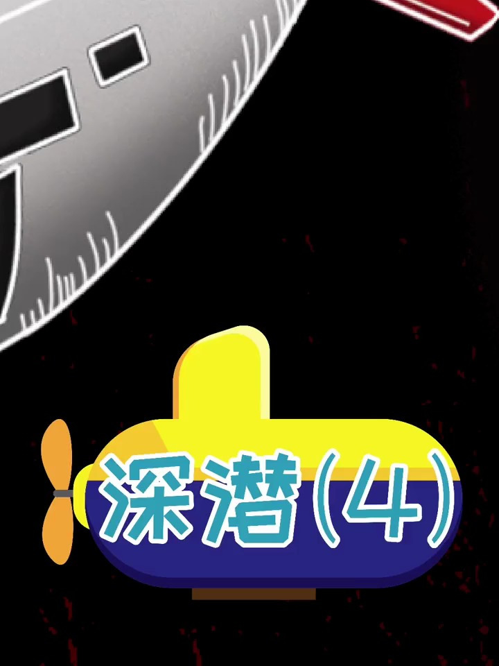海底冒出浓浓黑烟 难道海里还会着火吗 一起来一探究竟吧