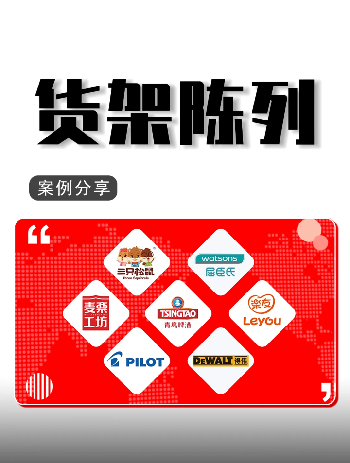 货架陈列摆放很重要