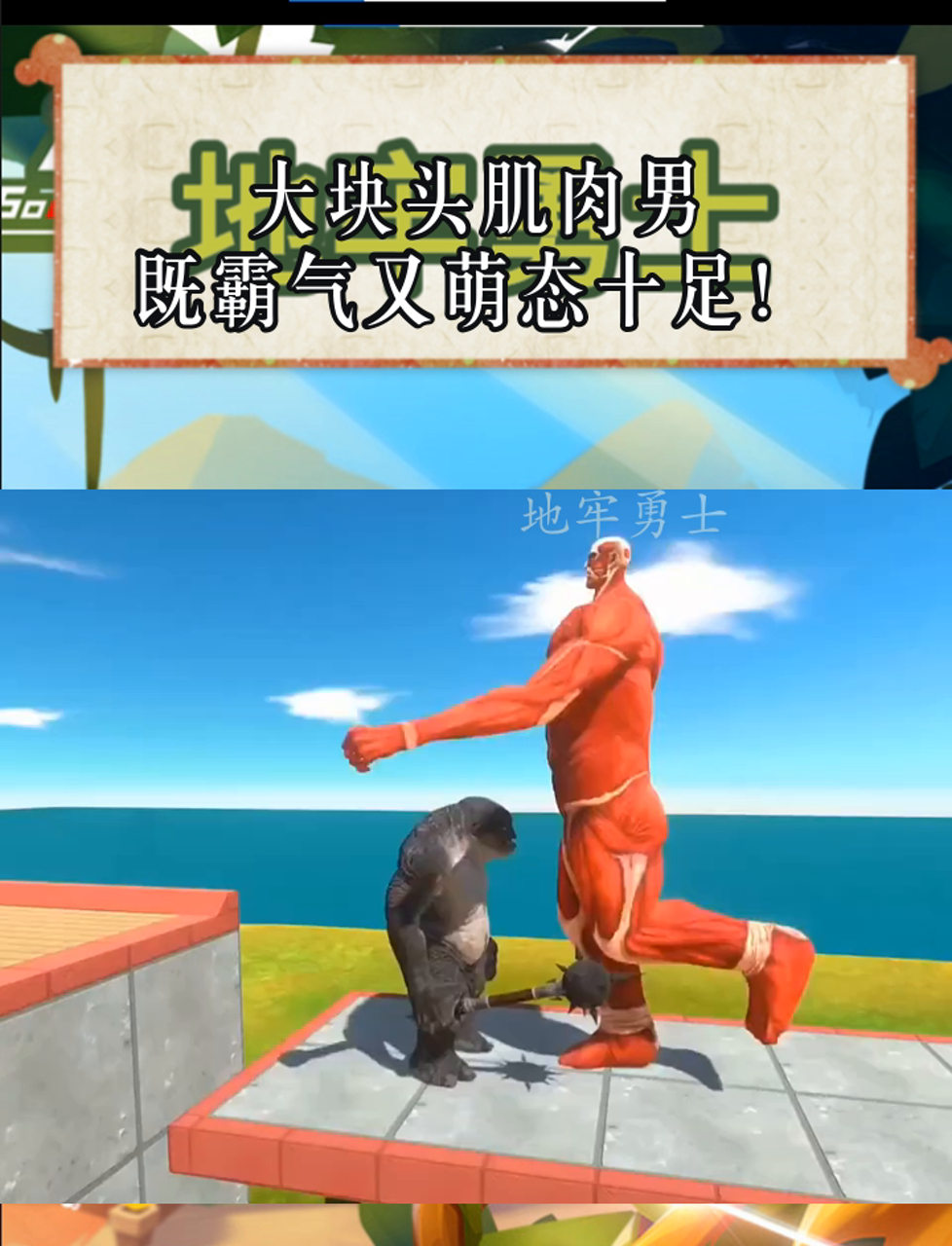 大块头肌肉男,既霸气又萌态十足!
