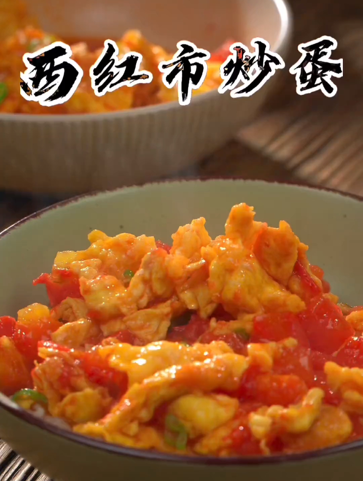这样做的西红柿炒鸡蛋,搭配米饭简直好吃的不要不要的