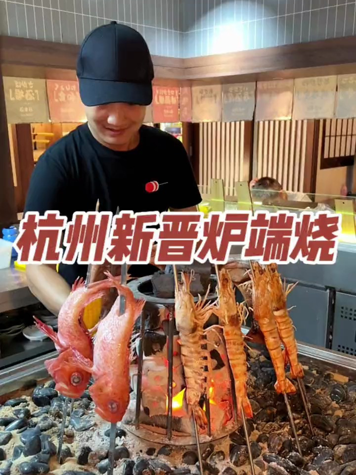 杭州新晋炉端烧!那么大的金枪鱼下巴和金吉鱼吃起来是真爽