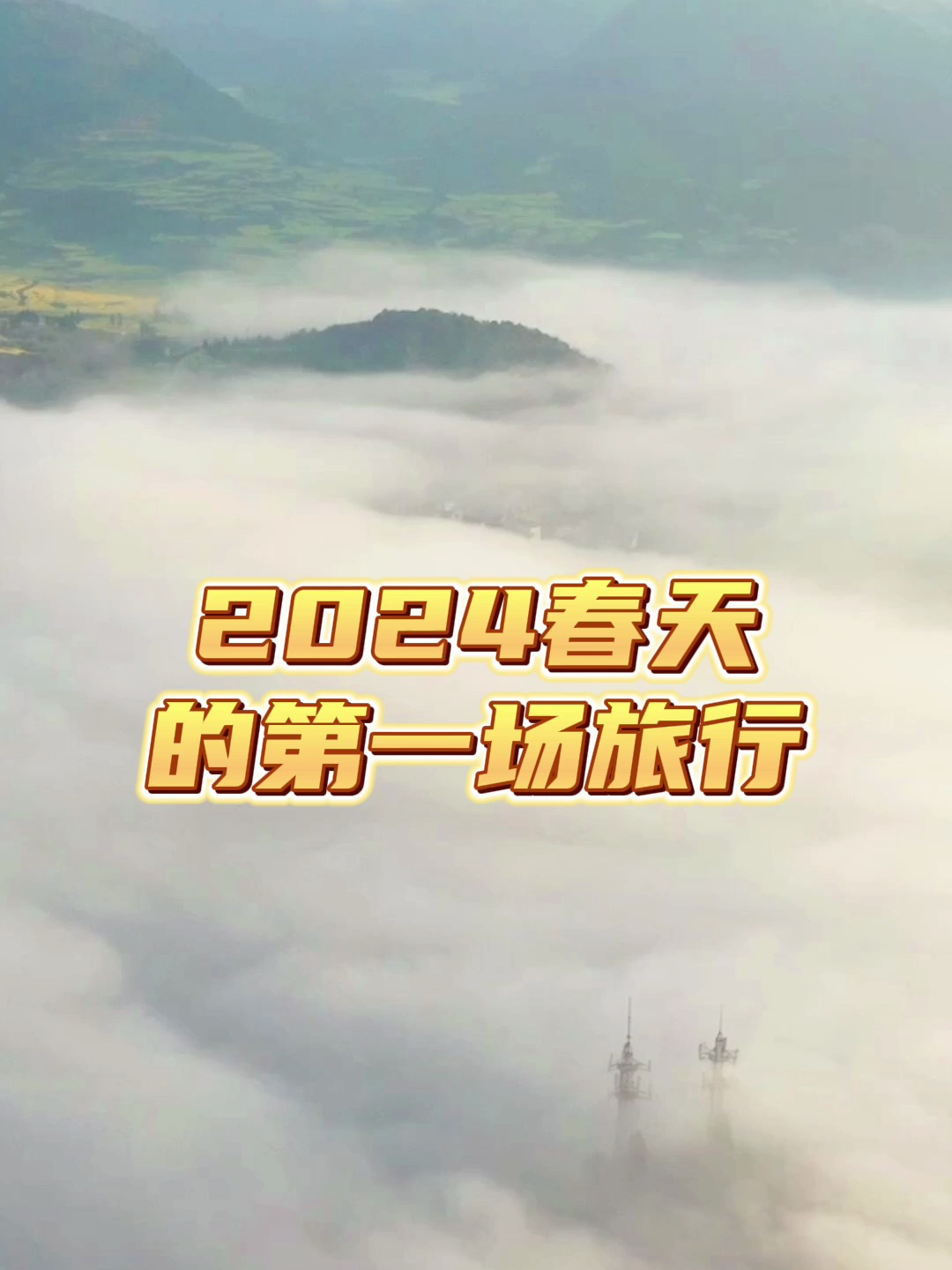 春日旅行天花板,不可错过的云南罗平油菜花,正值好时光!