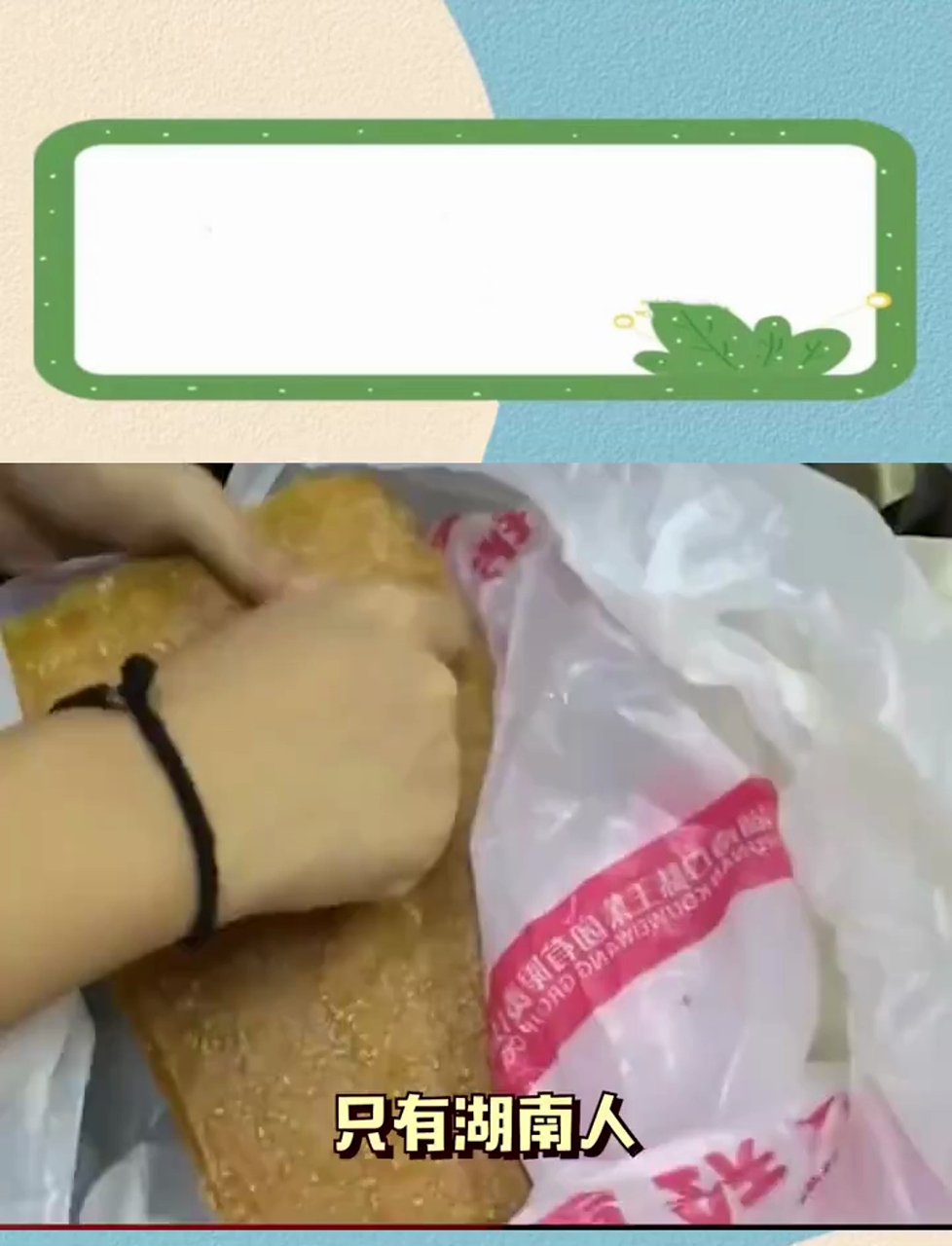 湖南的骄傲!红薯片,救急美食来啦!