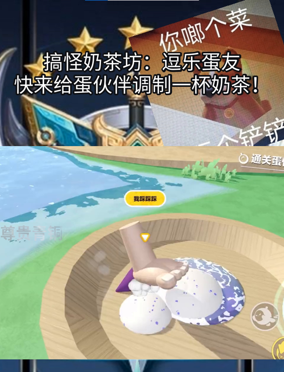 搞怪奶茶坊:逗乐蛋友,快来给蛋伙伴调制一杯奶茶!