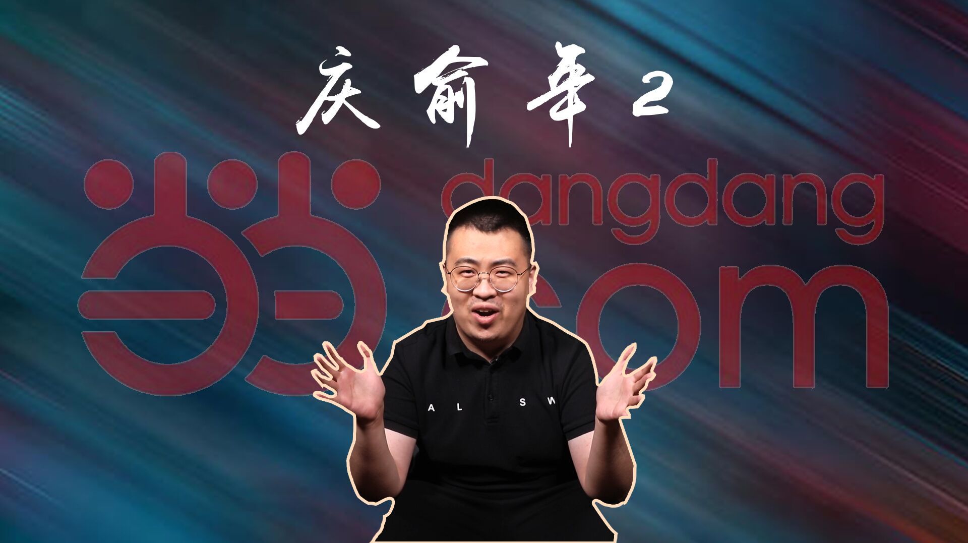 只能靠离婚解决?李国庆强闯抢资料,掌权当当咋就变成家务事?