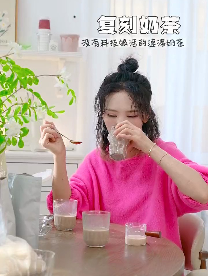 复刻那个什么“飘”的速溶奶茶,简单的不要不要的!