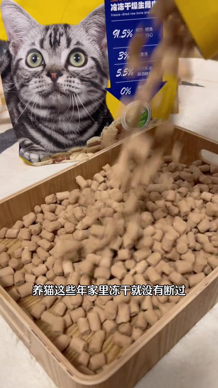 生骨肉冻干买一斤送一斤 真的太划算了