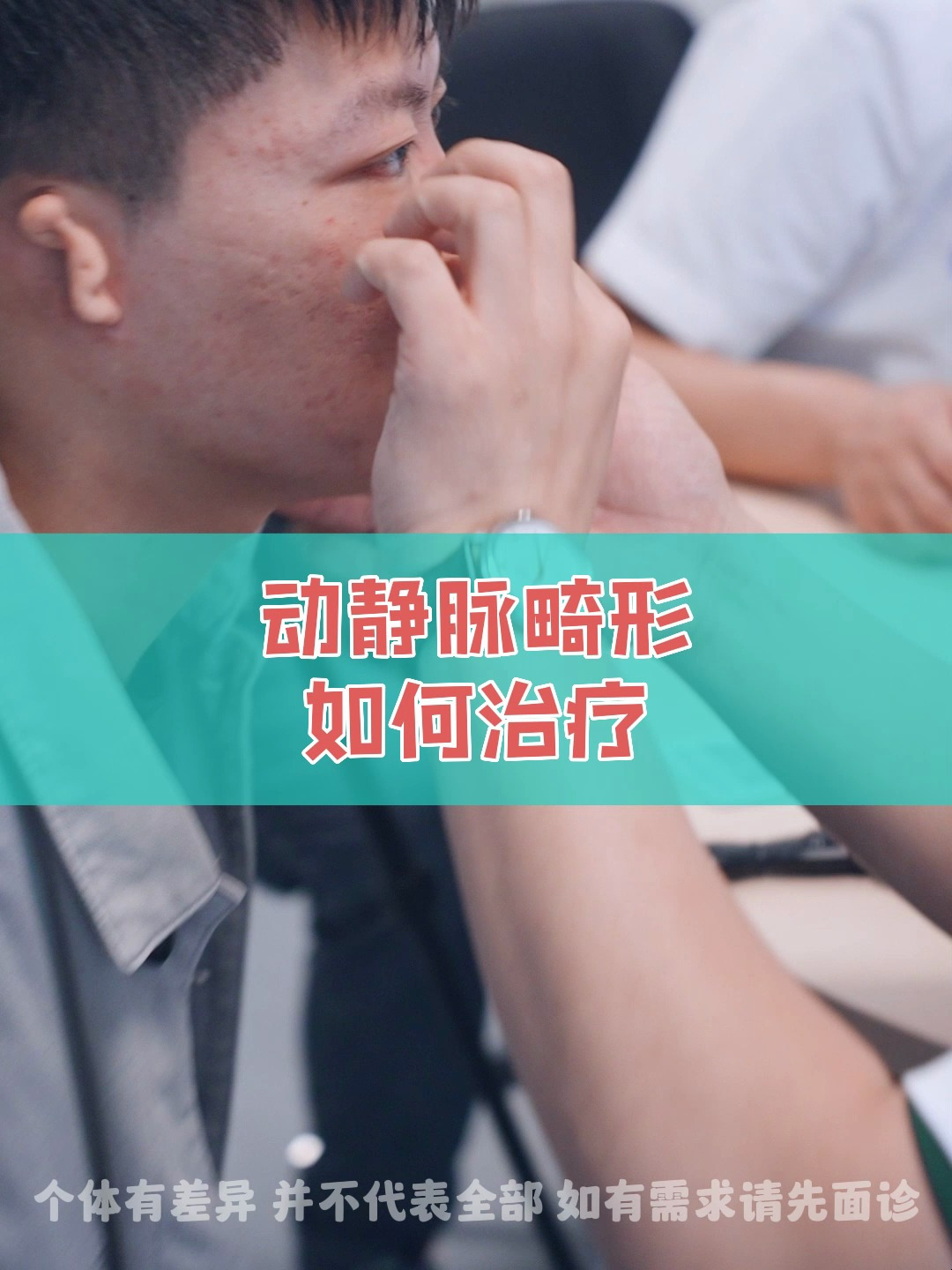动静脉畸形,鼻子上长个大肿物,治疗两周缩小一半!