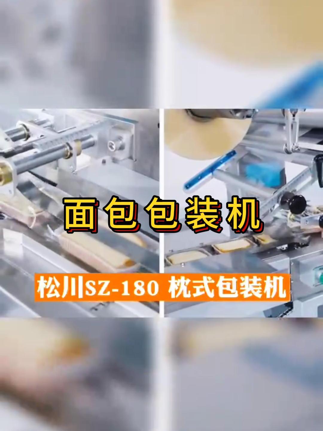 面包包装机 全自动包装机 枕式包装机 食品包装机械 包装机厂家