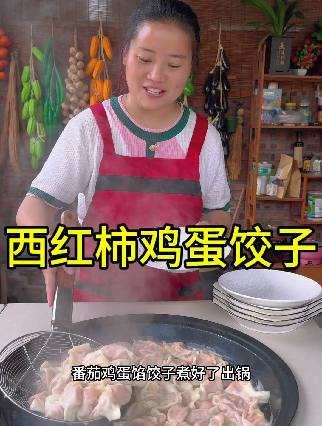朵朵今天做的西红柿鸡蛋饺子,味道鲜美,简单好做又好吃