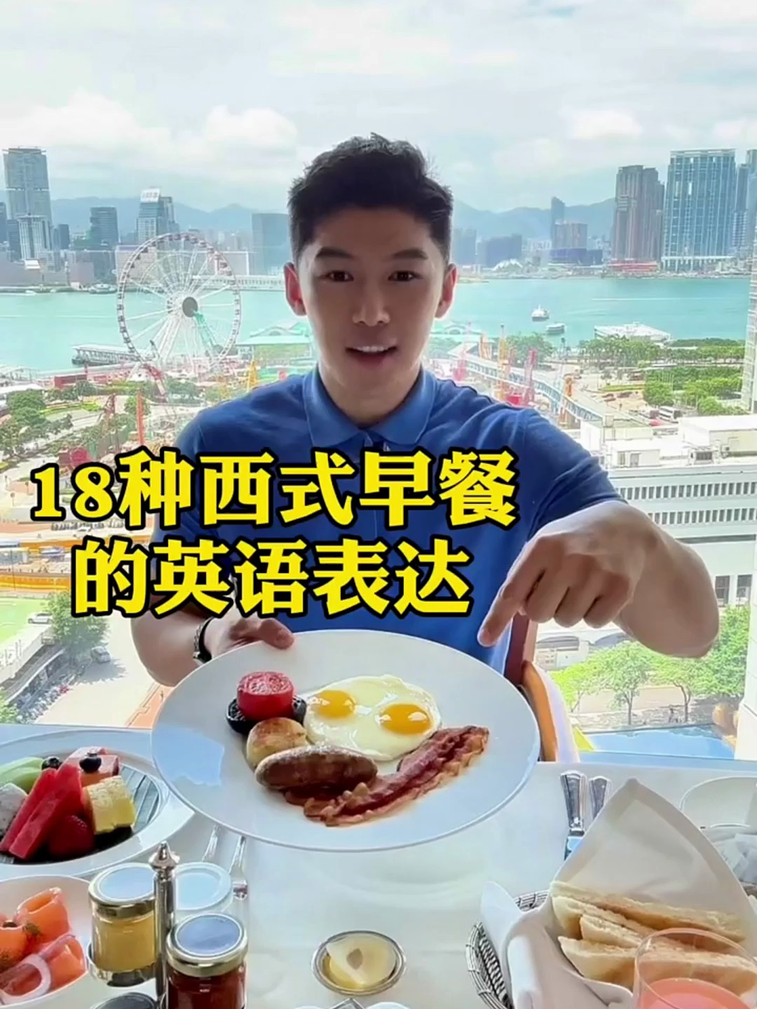 18种西式早餐的英语表达