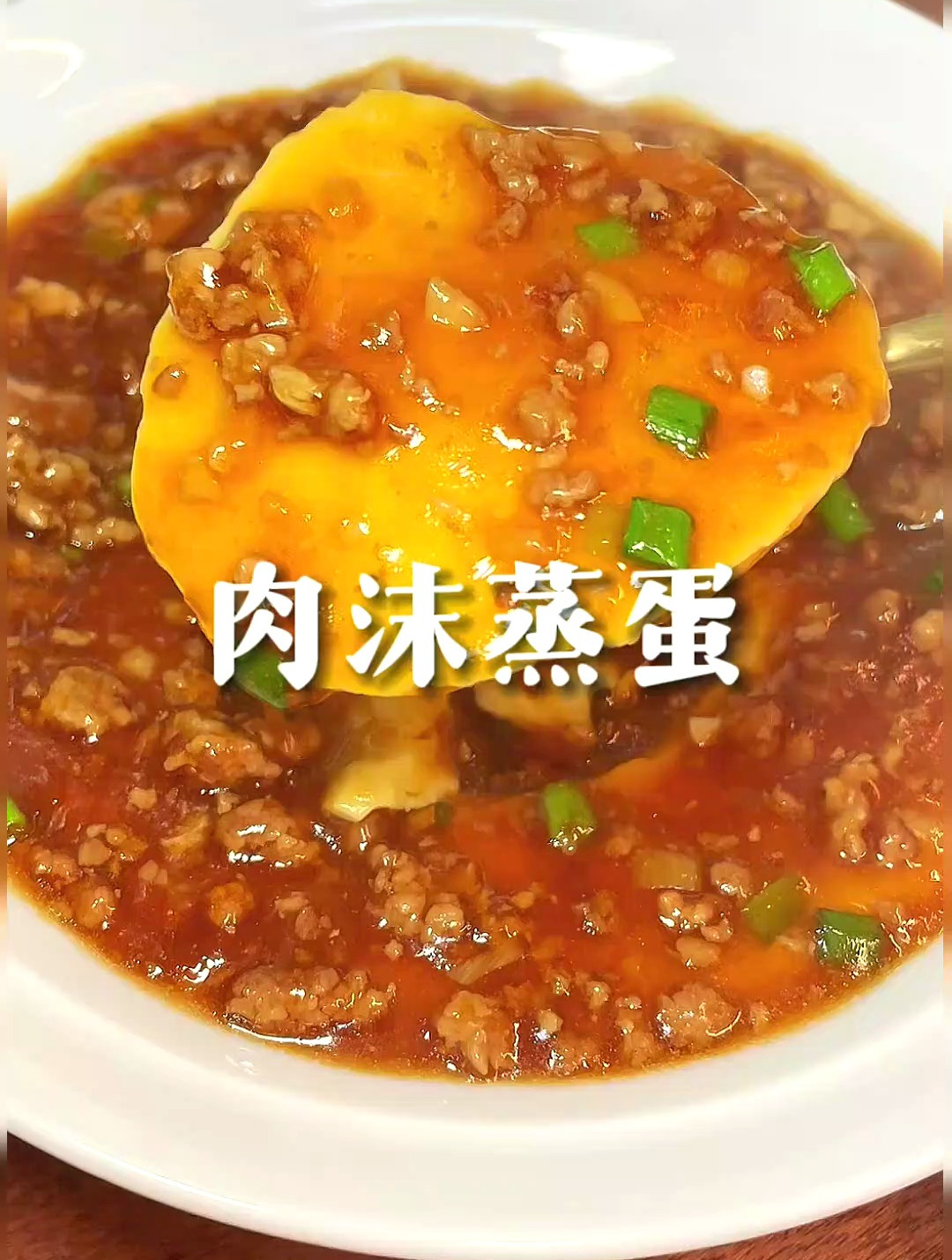 肉末蒸蛋这样做,超滑嫩 这玩意太费米饭了!家常快手菜