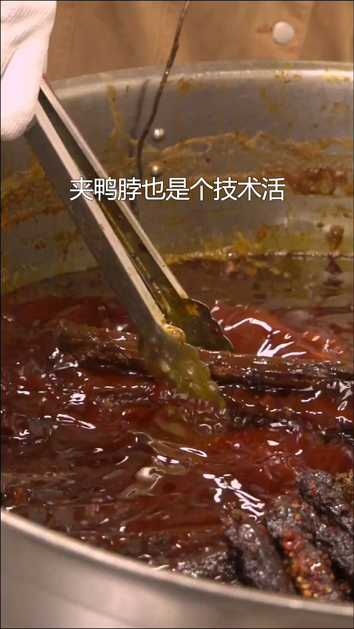 爆辣的酱鸭脖做好了,说啥也得吃上三斤半