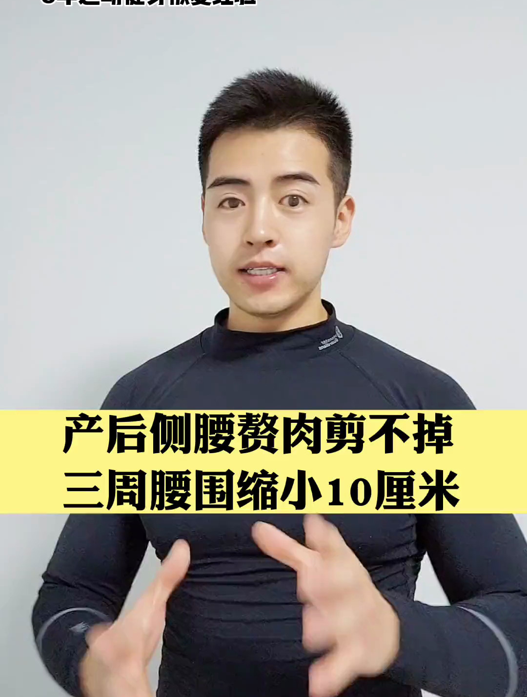产后腰腹两侧赘肉怎么减也减不掉?试试这么做!