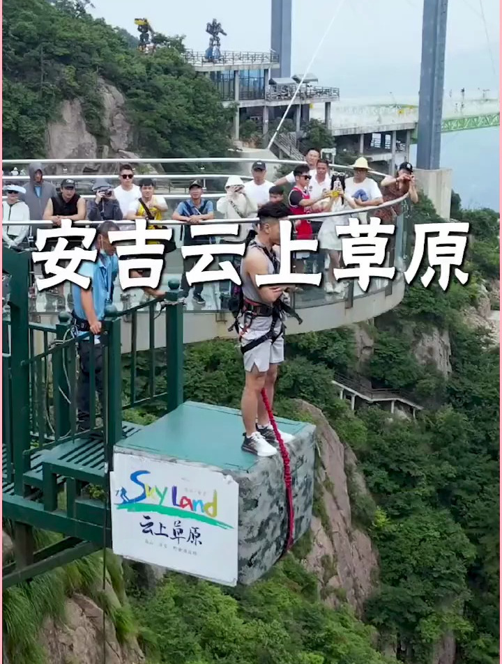 安吉云上草原凉爽刺激,度假,通通都有,可谓云上一天 草原四季
