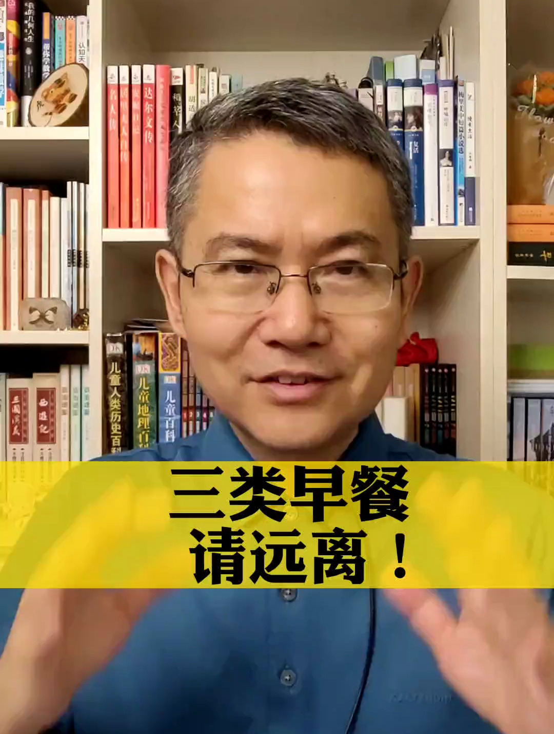 不健康的早餐,一定要知道