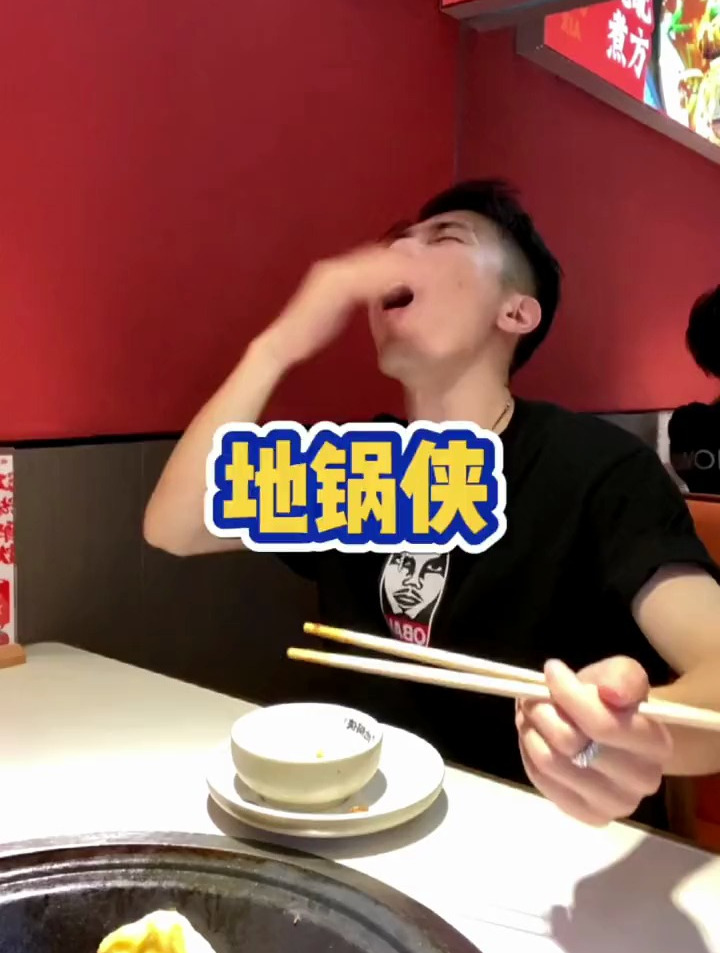 地锅侠配康师傅酸梅汤,这样吃我真的会爱!