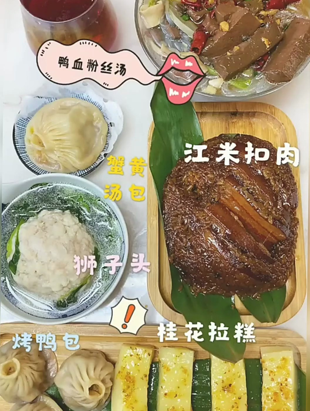 「南京大牌档」闭眼点,基本不会踩雷～