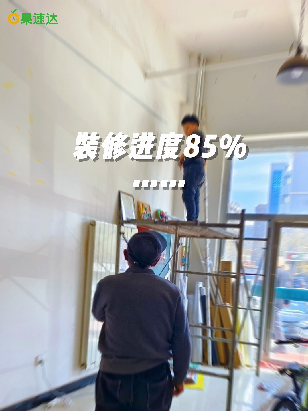 果速达水果店新店装修中,全新呈现期待相见