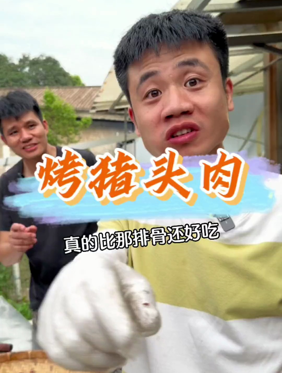 一个好的思路真的能让你醍醐灌顶!烤猪头肉全过程送给你们!