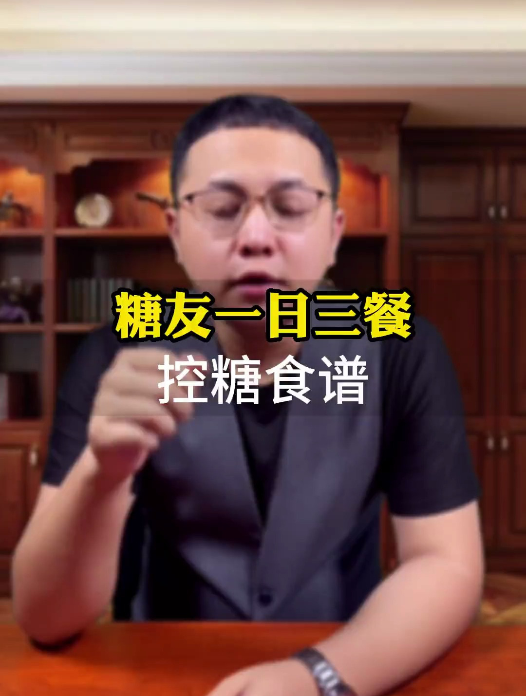 今天跟大家分享:糖友一日三餐的控糖食谱,建议收藏哦~