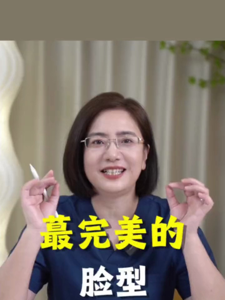什么样的脸型是完美脸型?