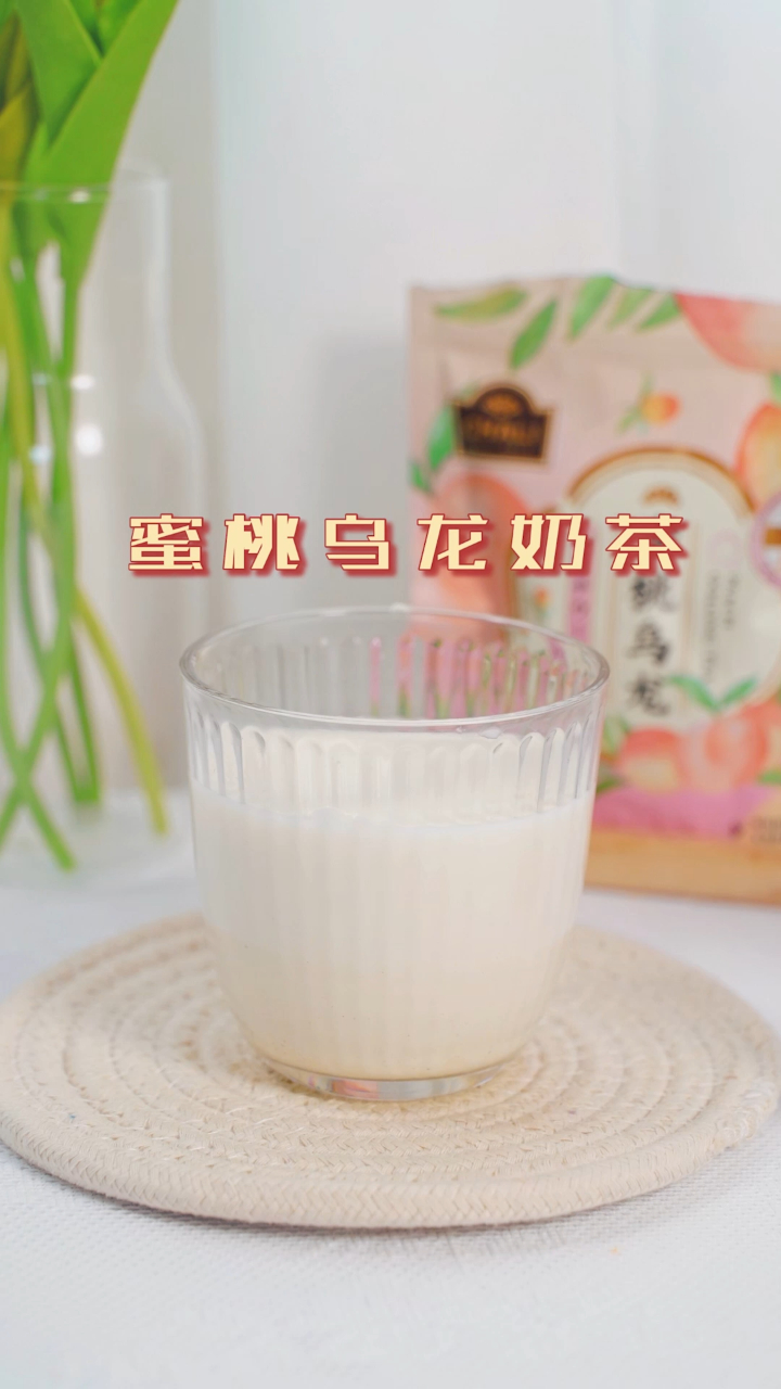 蜜桃乌龙奶茶