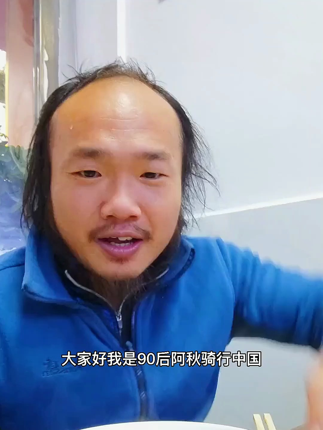 90后骑行中国,湖南衡阳特色小吃～鱼粉