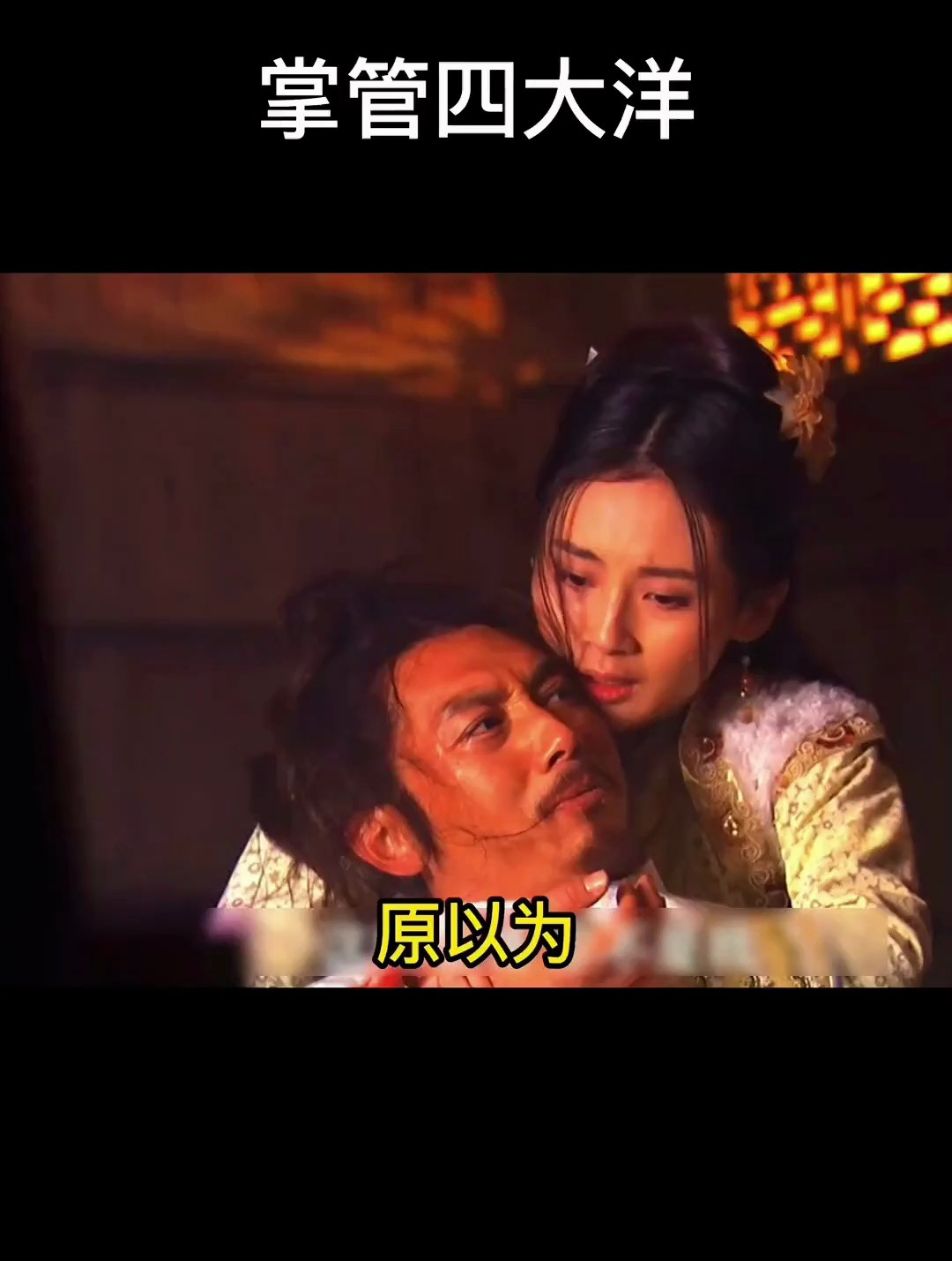 原以为走进了姐姐的心房 没想到一头扎进了姐姐的鱼塘