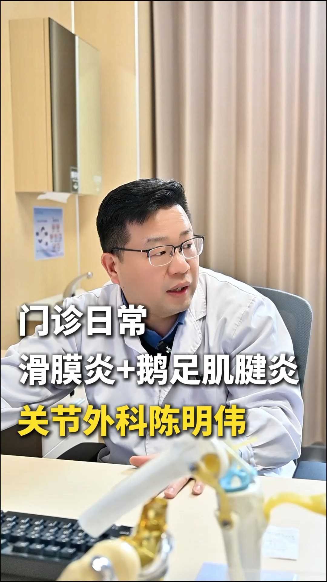 老年人过度劳动导致滑膜炎+鹅足肌腱炎