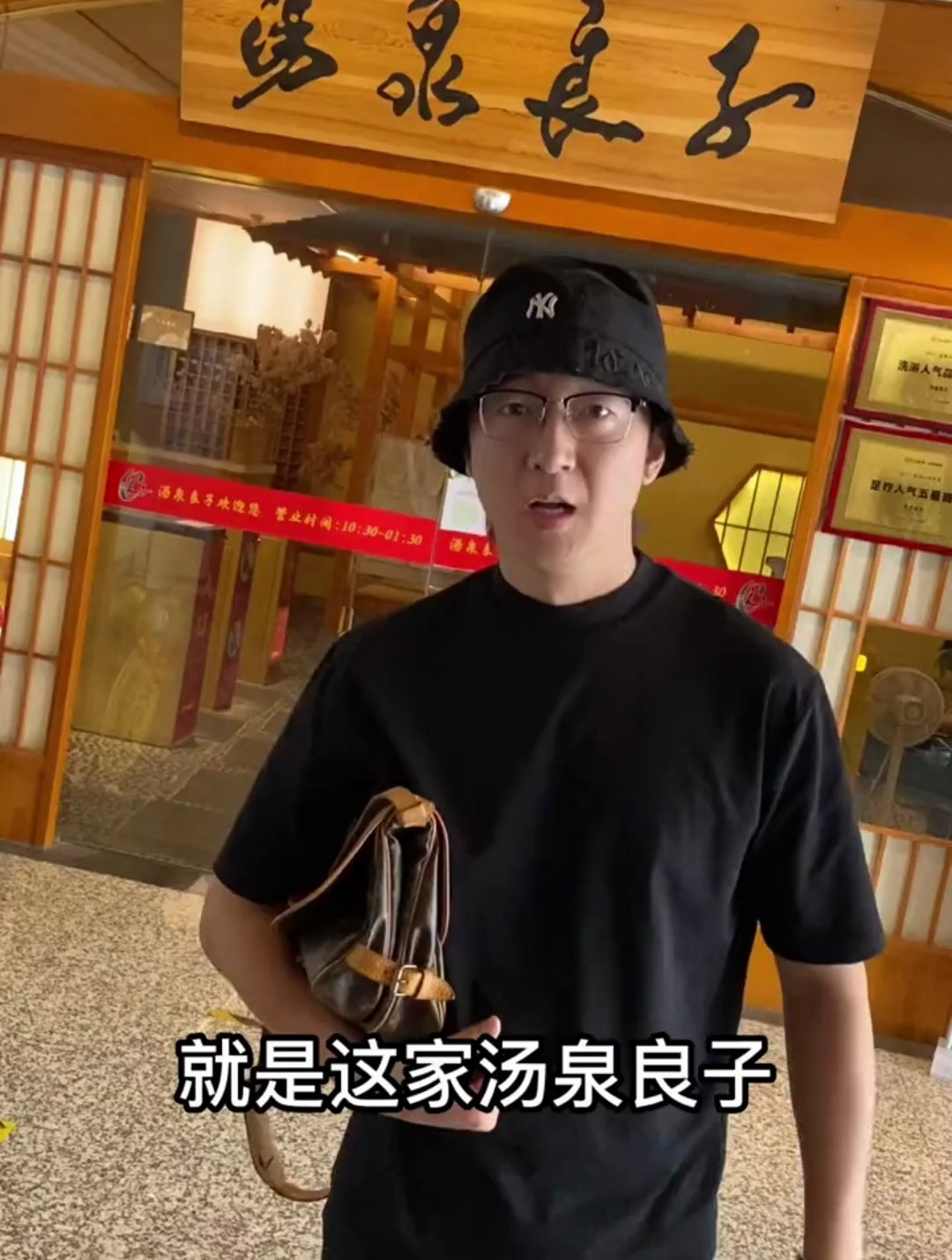 就是这家汤泉良子,汗蒸洗浴汤泉休息区看电影