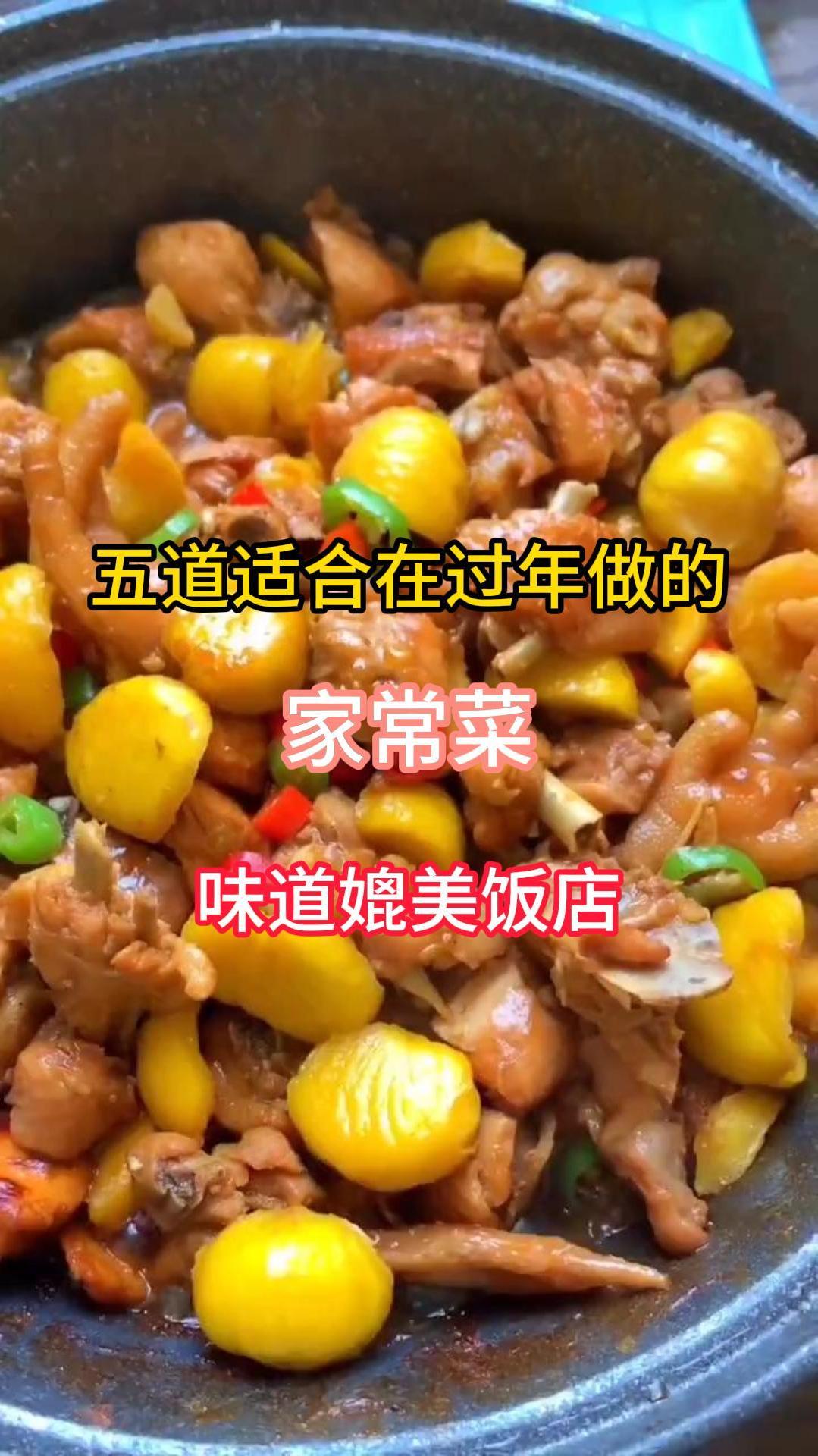 过年适合在家里做的五道家常菜,味道媲美饭店