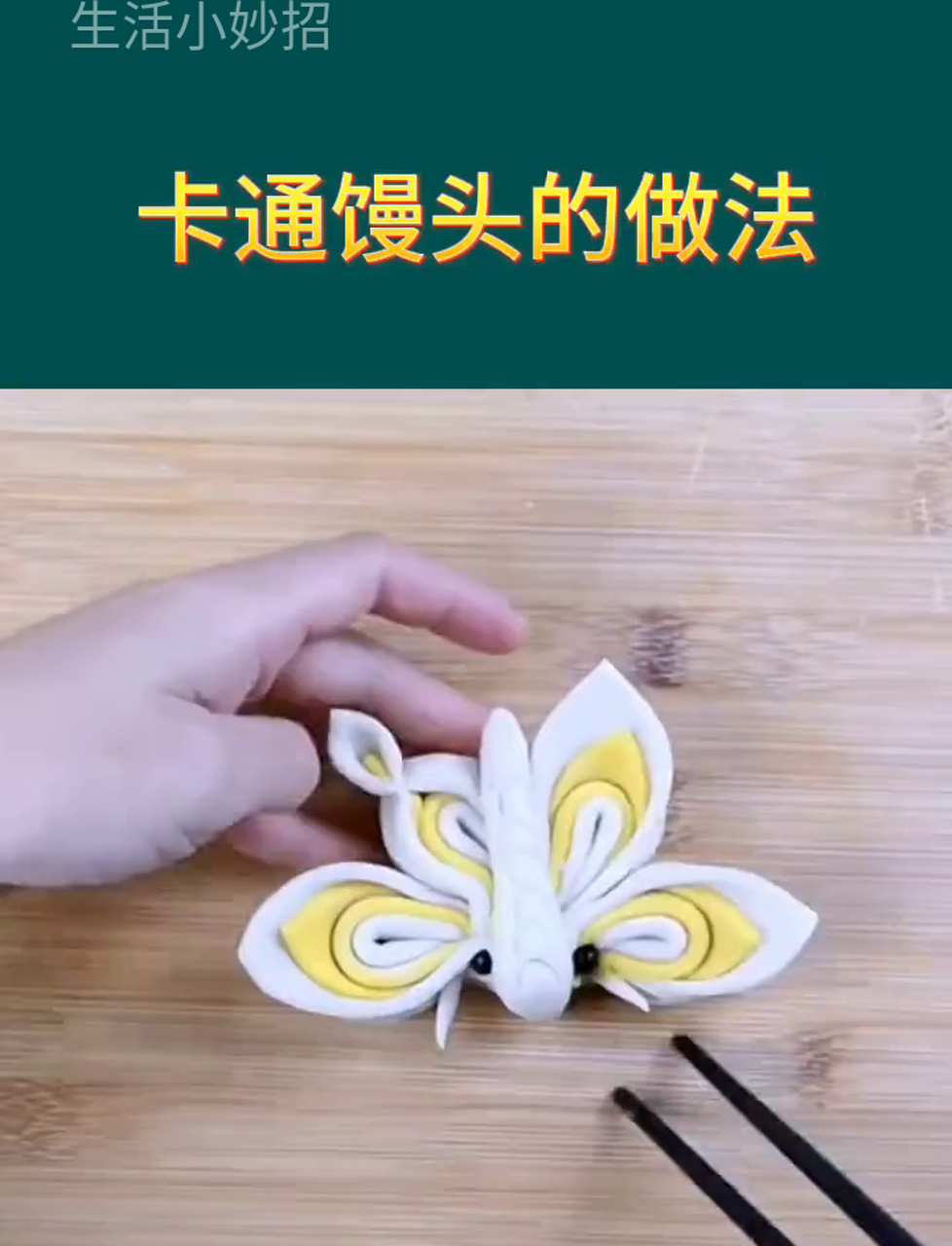 卡通造型馒头怎么做?跟我学,每天get生活小技巧!手把手教你简单花样馒头制作技巧